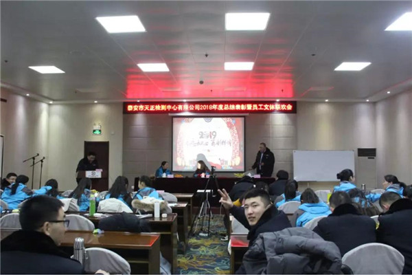 新聞特寫(xiě):天正人的春晚