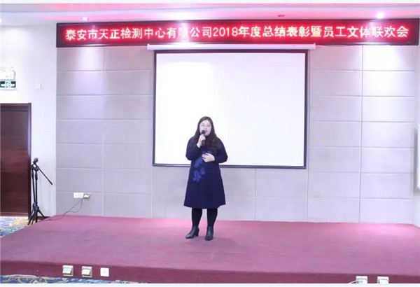 新聞特寫(xiě):天正人的春晚