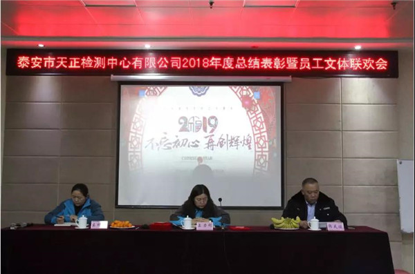 新聞特寫(xiě):天正人的春晚