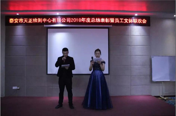 新聞特寫(xiě):天正人的春晚