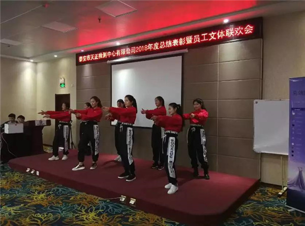 新聞特寫(xiě):天正人的春晚